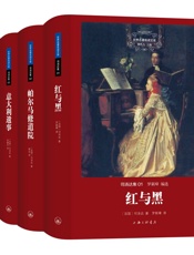 司汤达集