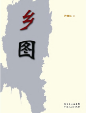 乡图