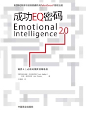 成功EQ密码