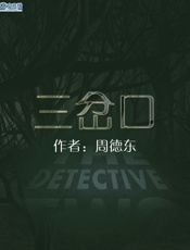 三岔口