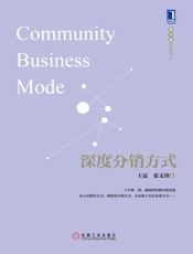 深度分销方式