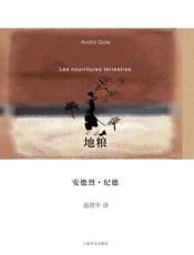 地粮