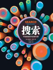 搜索：开启智能时代的新引擎