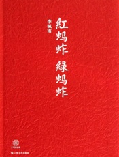 红蚂蚱绿蚂蚱