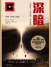 深暗
