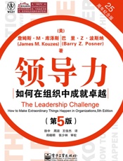 领导力_如何在组织中成就卓越