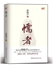 懦者