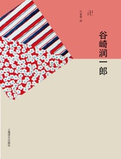 卍