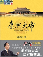 康熙大帝