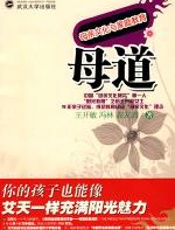 母道