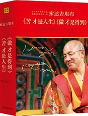 苦才是人生