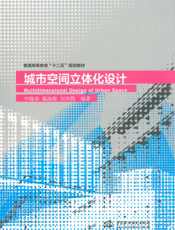 建设用地