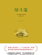 绿斗篷