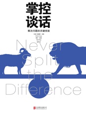 掌控谈话