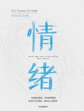 情绪