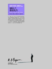 走近费曼丛书_别逗了，费曼先生
