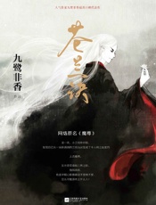 苍兰诀