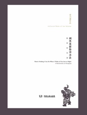 曹乃谦作品：到黑夜想你没办法——温家窑风景