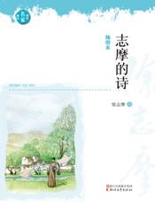 志摩的诗