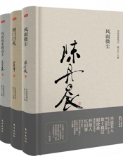 名家读史笔记