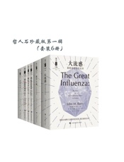 哲人石珍藏版第一辑