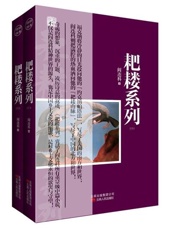 耙耧