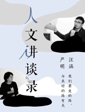 我们要走的路，与来时的路有关