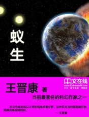蚁生