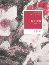海上花开