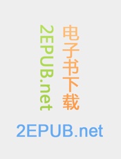 进化心理学--精排版