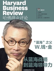 从蓝海战略到蓝海领导力