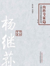 杨继荪