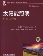 太阳能照明
