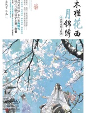 西枫夜酿玉桂酒