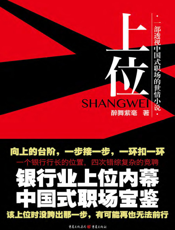 上位