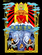 基里尼亚加