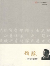 也爱黄昏