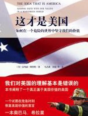 这才是美国 - 斯劳特