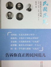 民国范儿