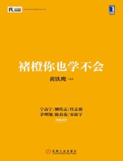 褚橙你也学不会