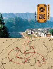婺源 - 陈志华