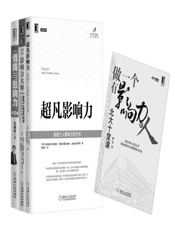影响力系列丛书