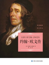 约翰·欧文传
