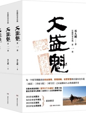 大盛魁