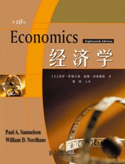经济学
