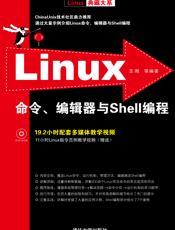 编辑器与Shell编程_817