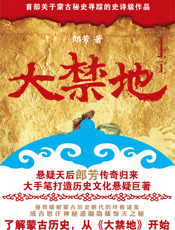 大禁地
