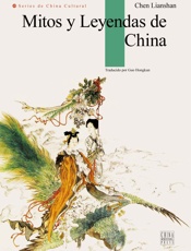 中国神话传说