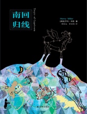 南回归线