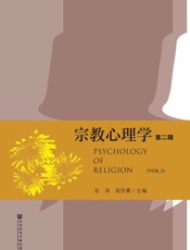 宗教心理学
